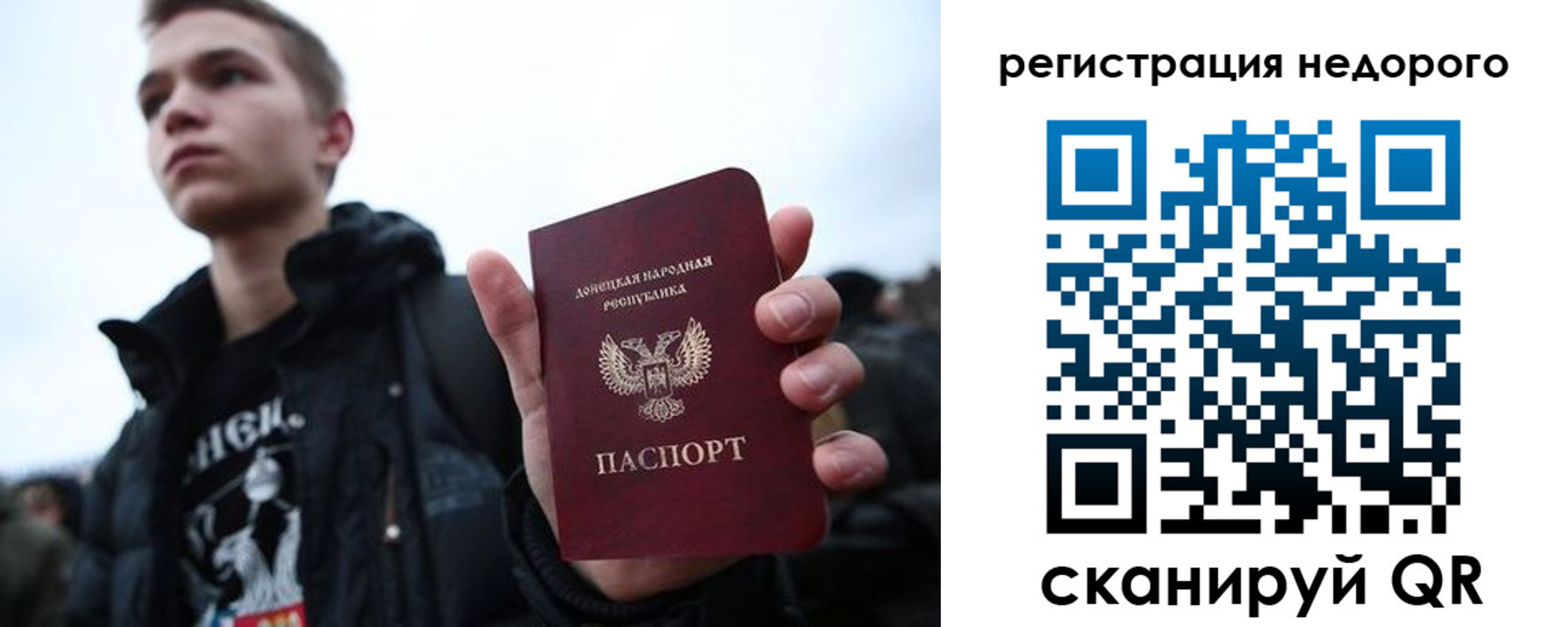 временная регистрация законно в Курганской области