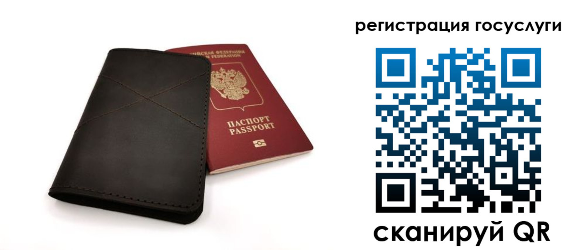 прописка для работы в Курганской области