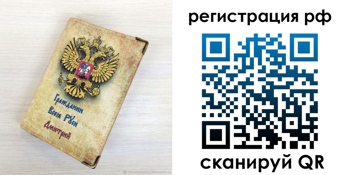 прописка для работы в Курганской области