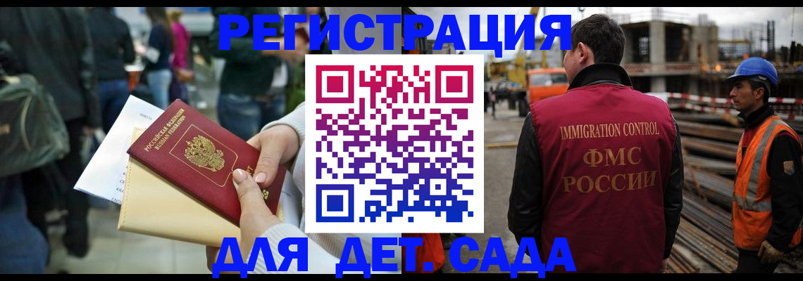 временная регистрация законно в Курганской области