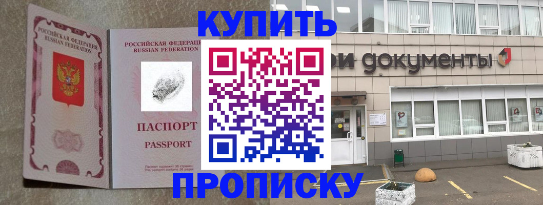 временная регистрация гарантия в Курганской области