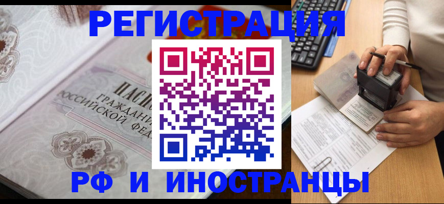 временная регистрация госуслуги в Курганской области