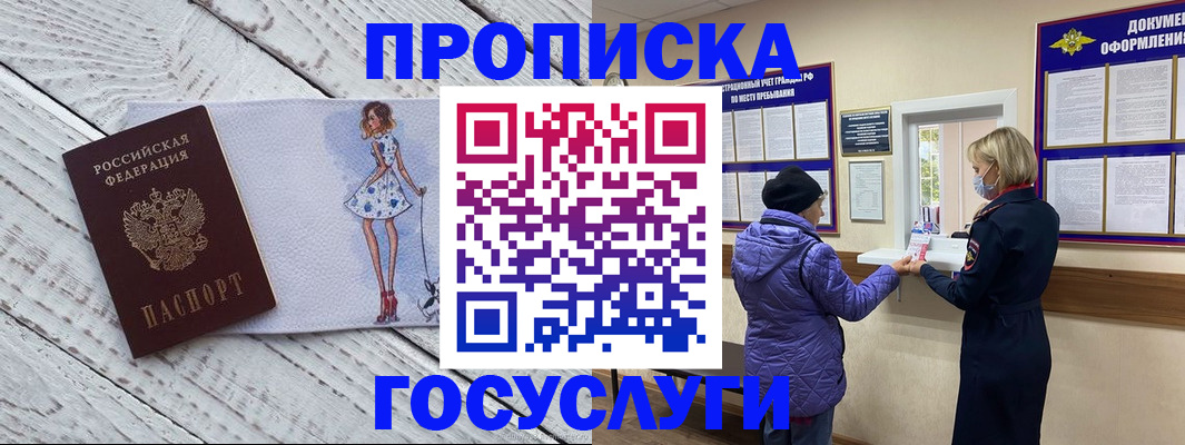 пропишу в квартире в Курганской области