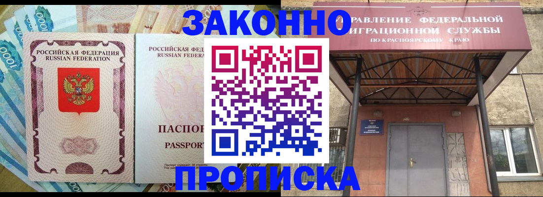 временная регистрация гарантия в Курганской области